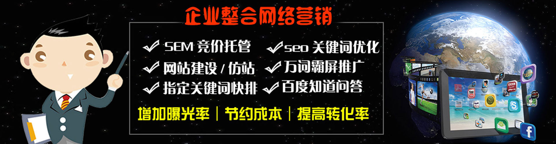 沈阳竞价开户